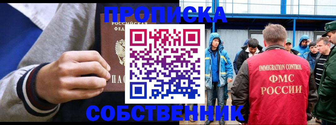 прописка ребенка в Кизеле